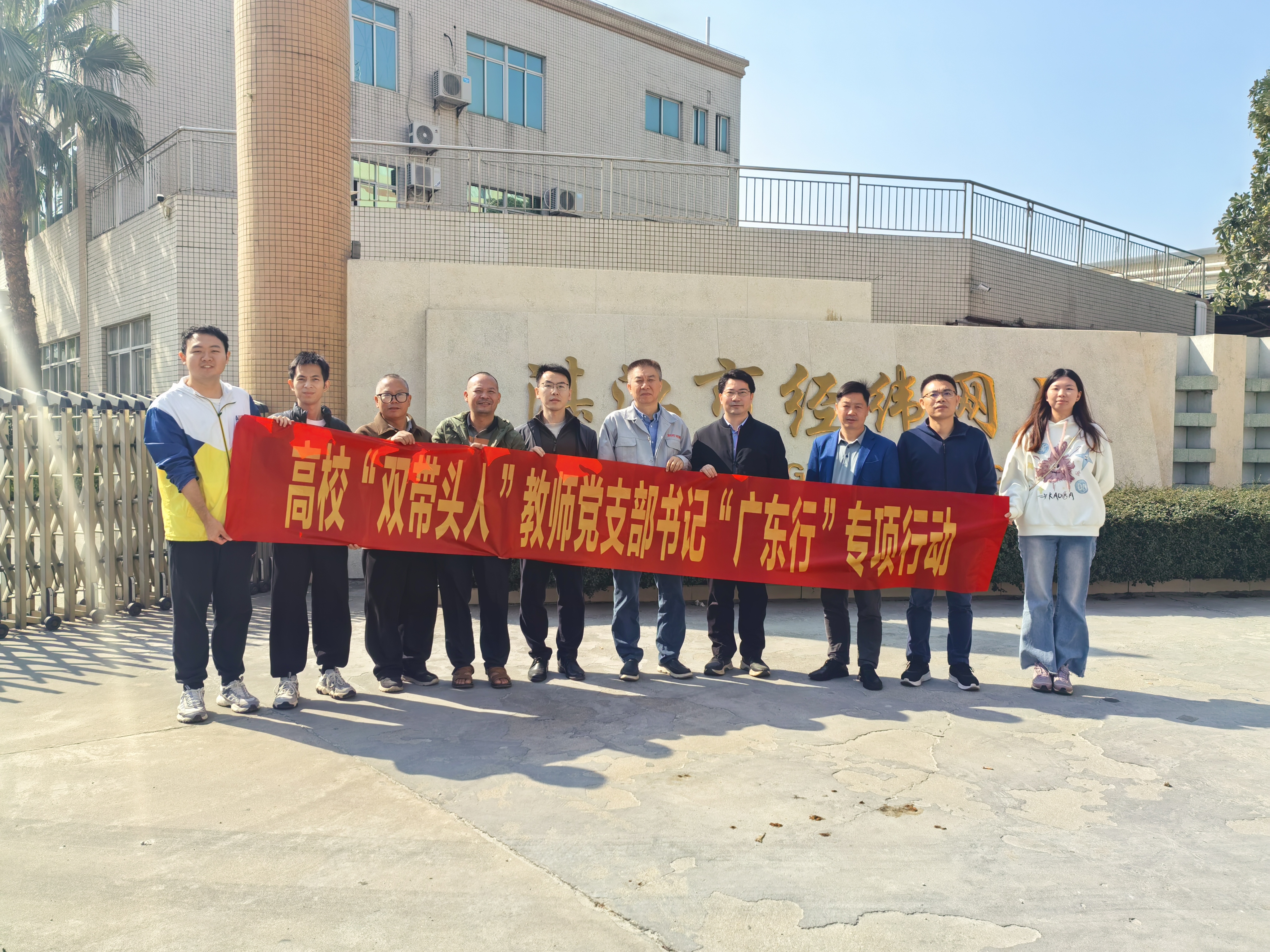 经纬网厂7