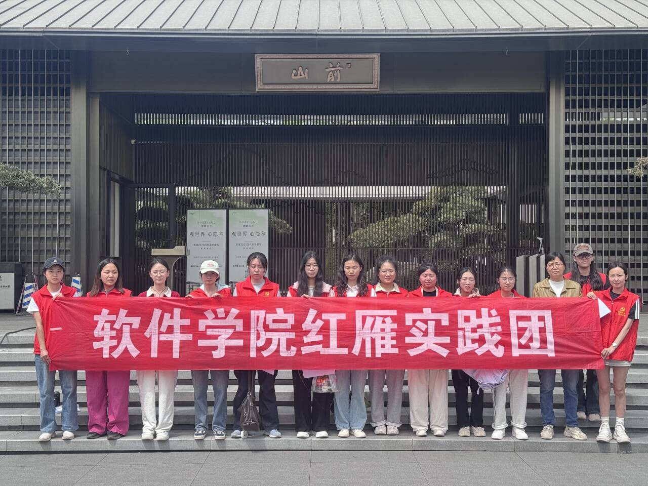 “青春环保筑绿梦，志愿防溺护民安”志愿服务活动（2）