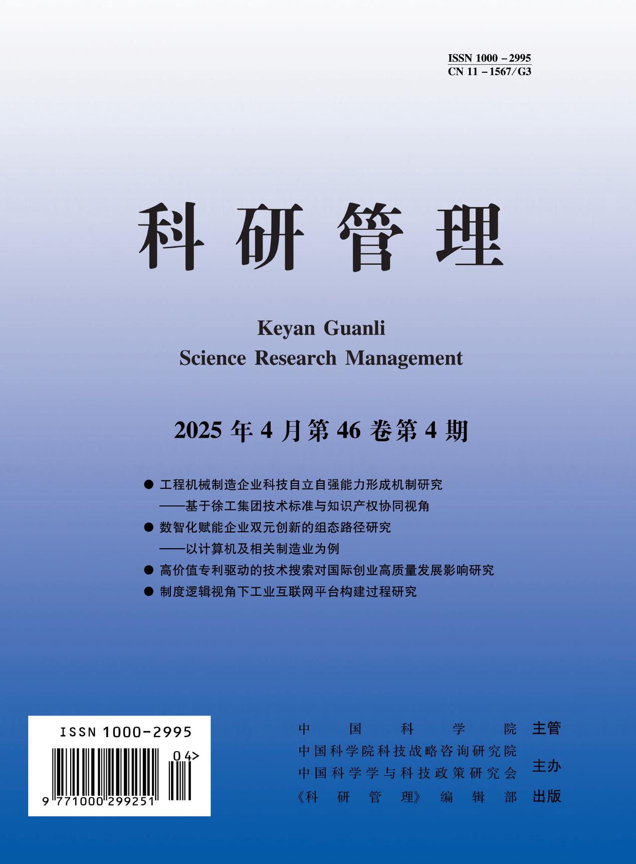 工程机械制造企业科技自立自.. 工程机械制造企业科技自立自..