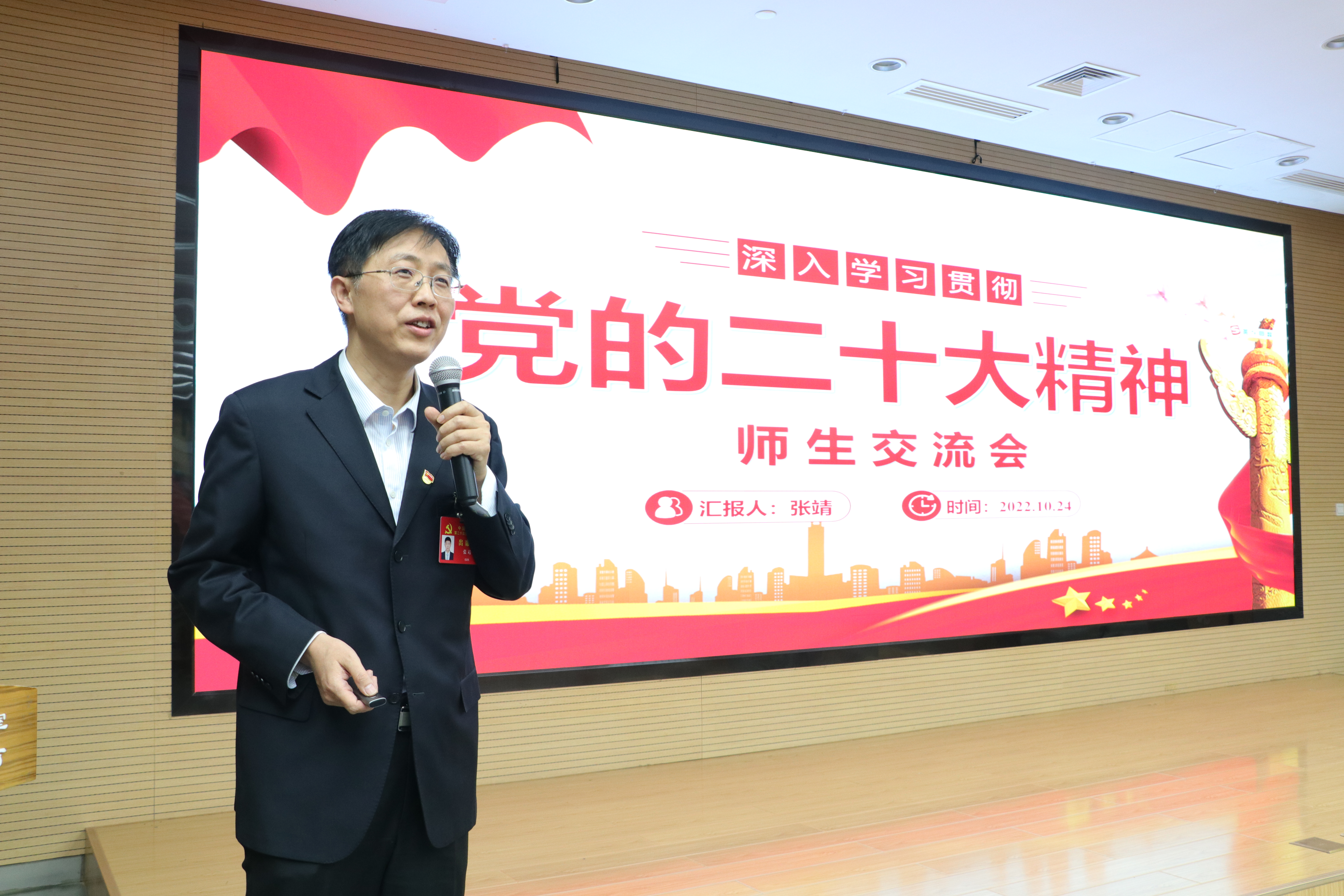光电研究所党支部组织全所师生学习贯彻党的二十大精神