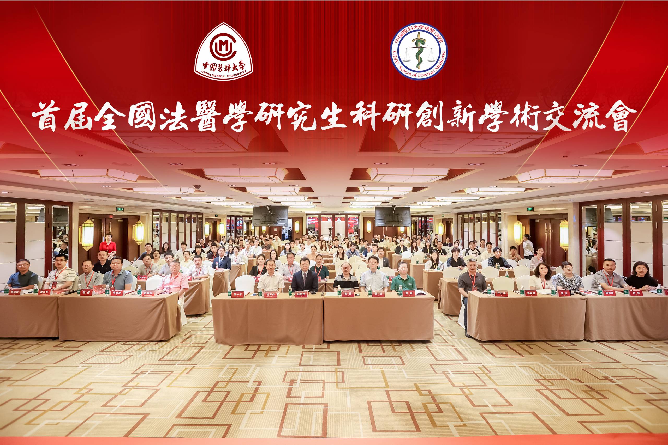 会议现场