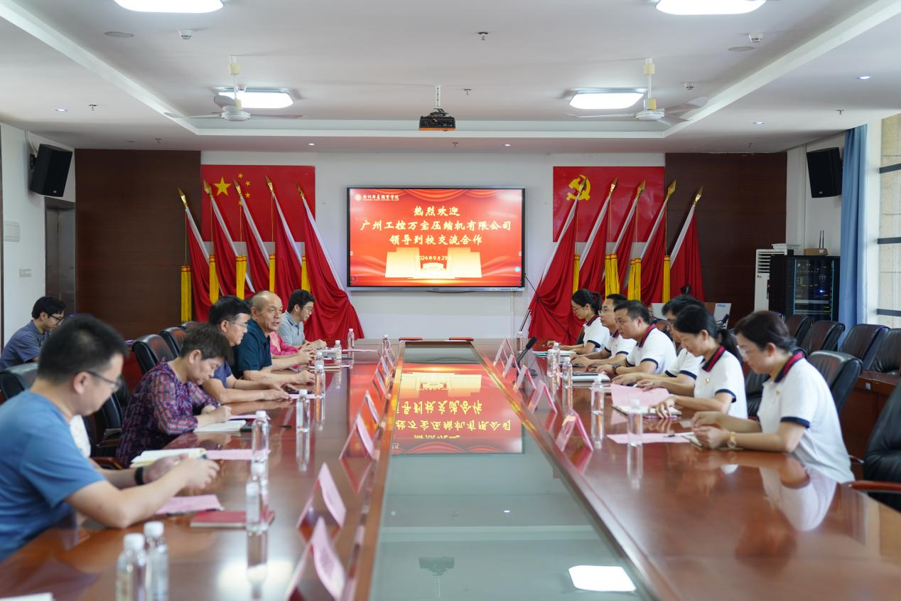 与广州工控万宝压缩机有限公司洽谈合作