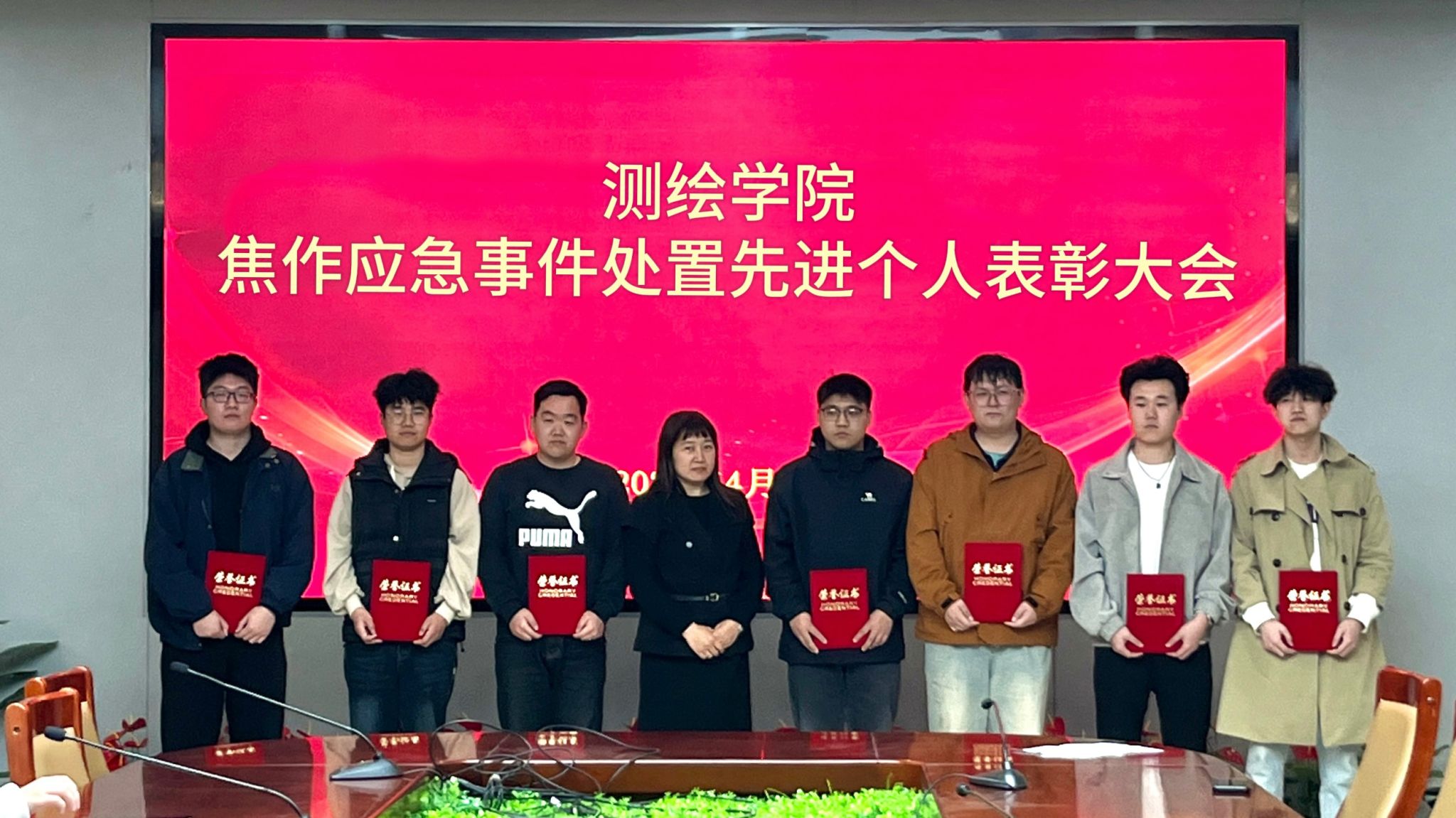 表彰大会
