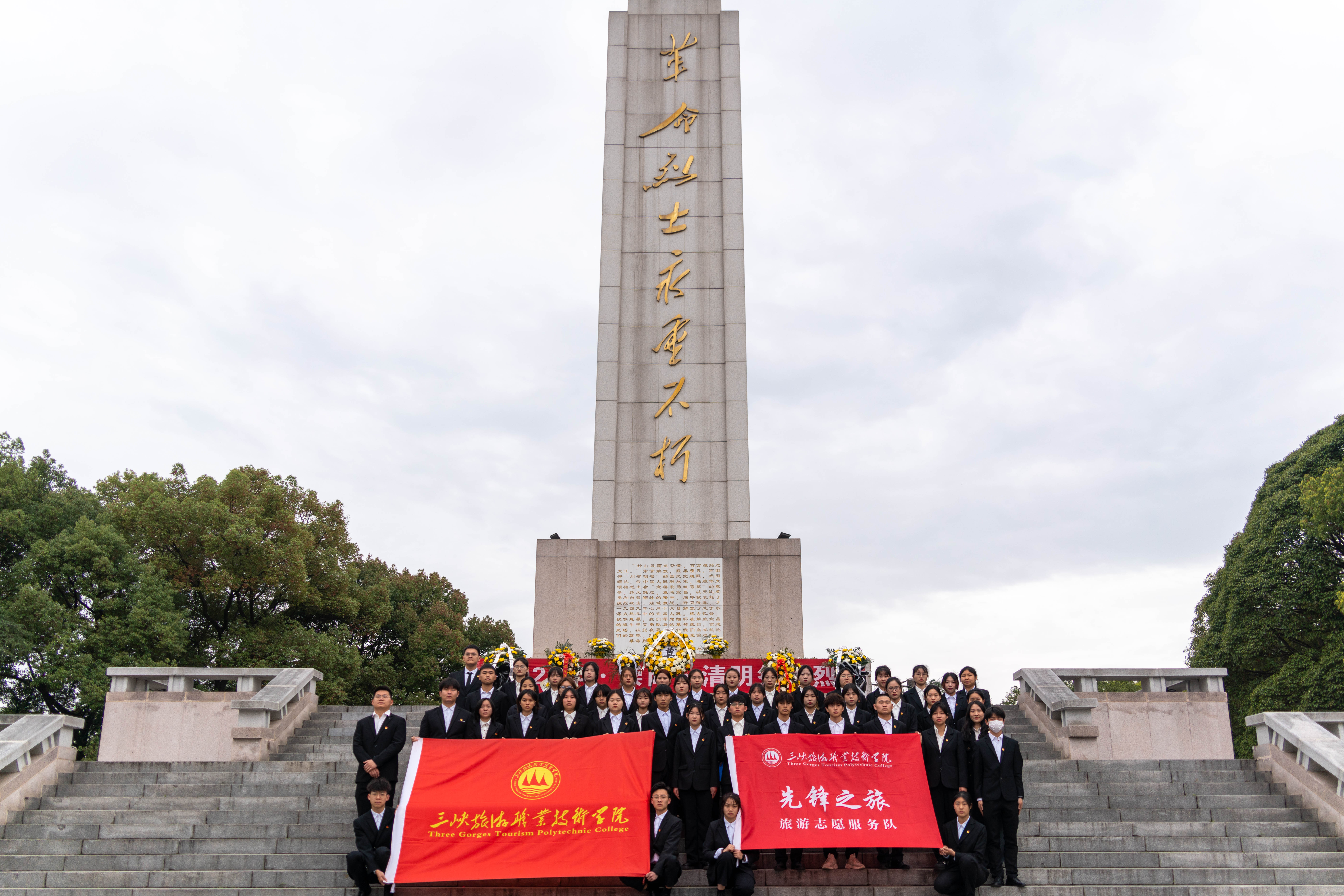 祭奠英雄，缅怀烈士