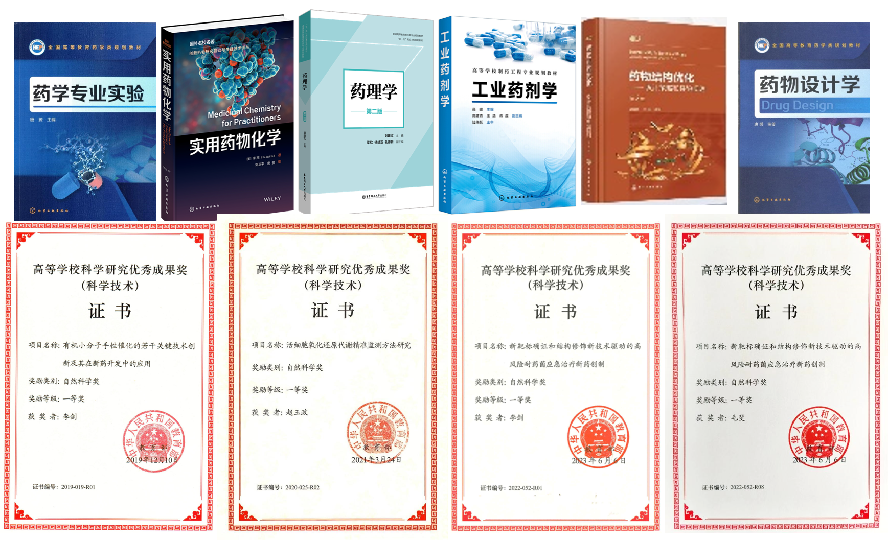 01-支部教学科研成果