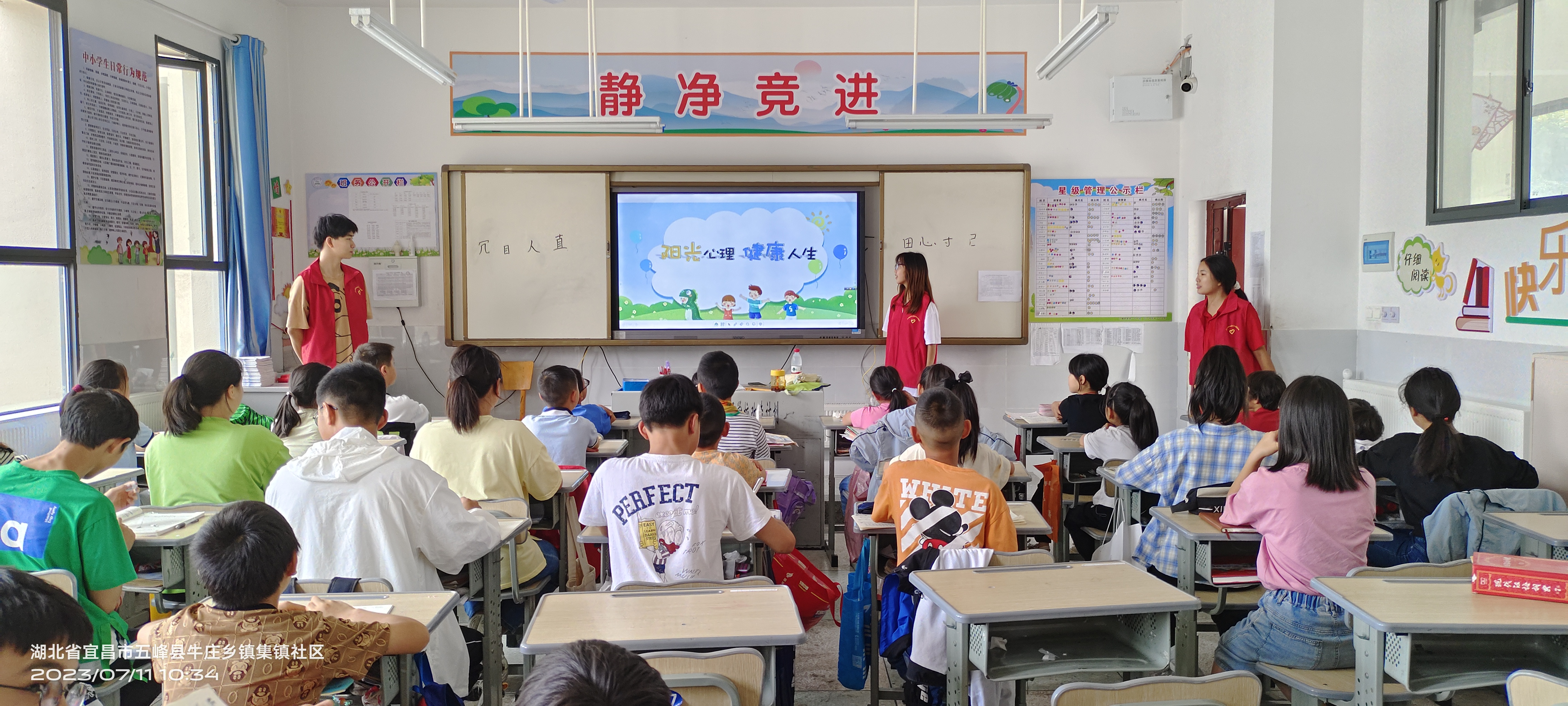 五峰县牛庄乡镇集镇社区支教团志愿者正在给学生上课
