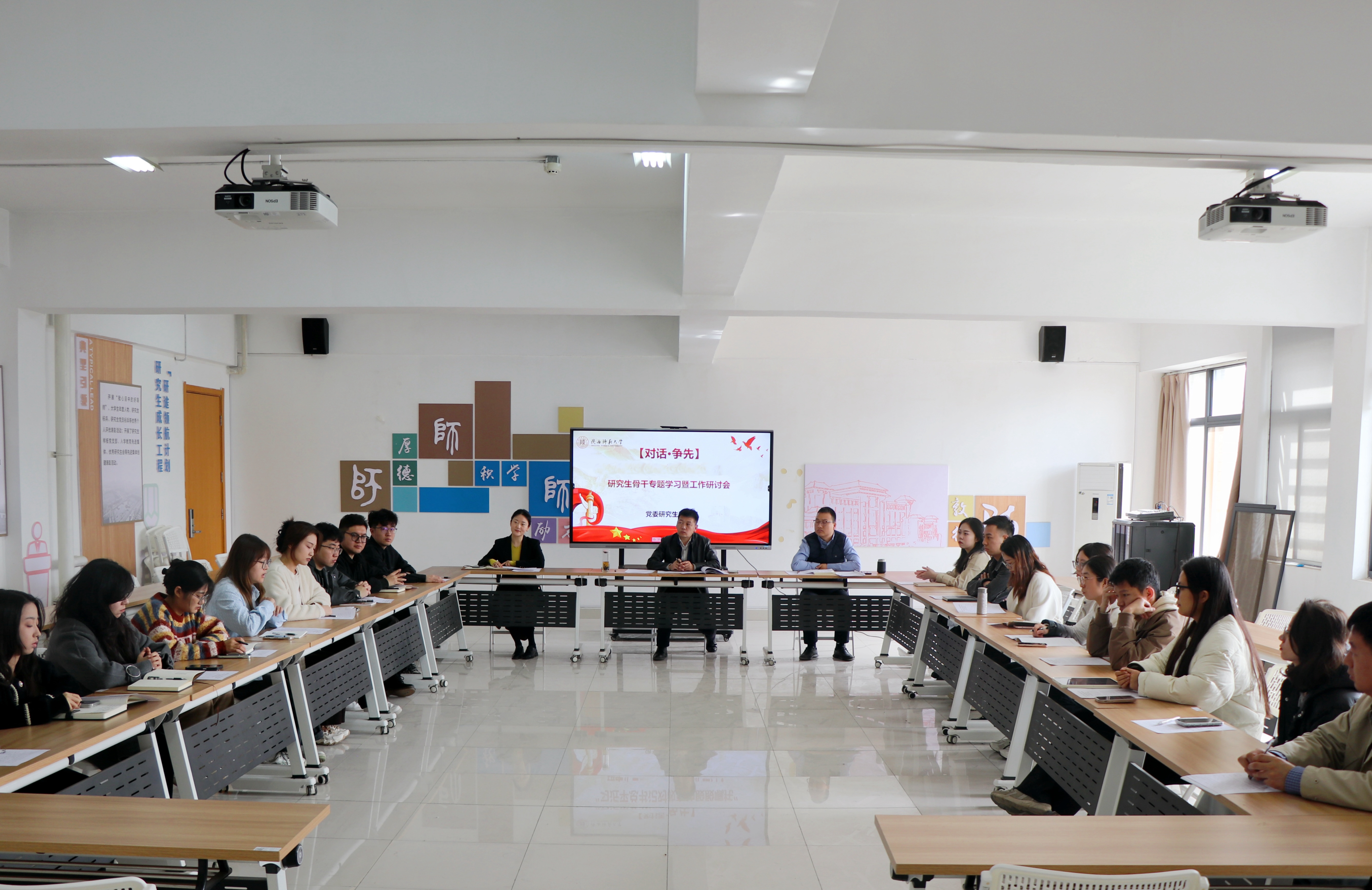 1 研究生党员骨干理论学习 1 研究生党员骨干理论学习