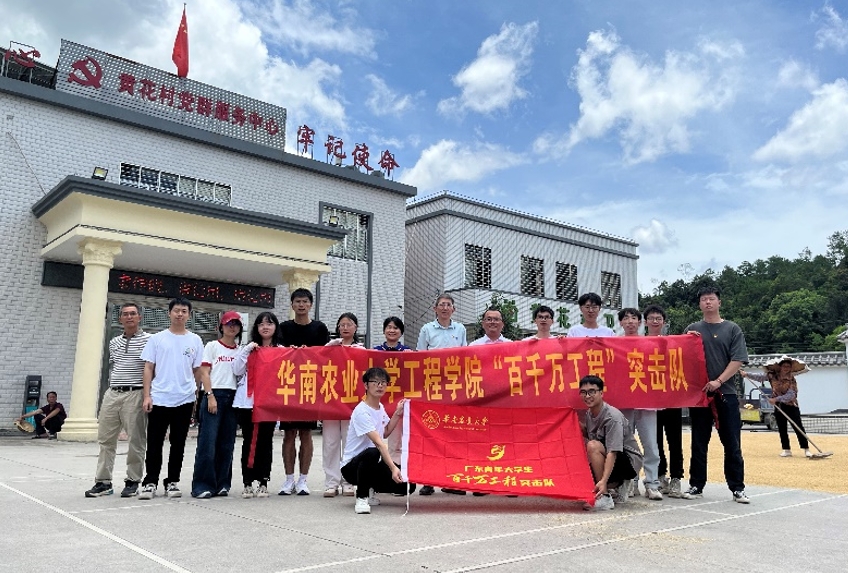 “百千万工程”突击队 “百千万工程”突击队