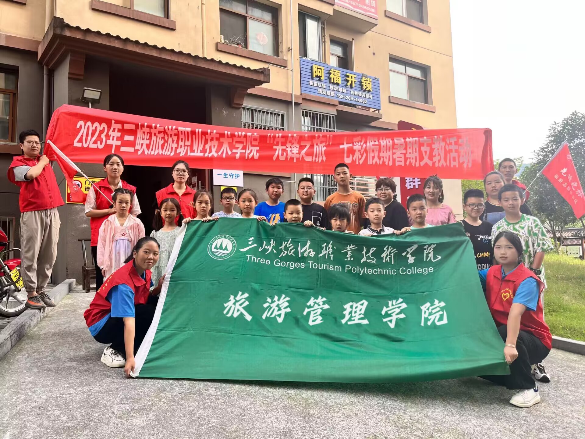 五峰县渔洋关镇曹家坪社区支教团志愿者与服务对象合影