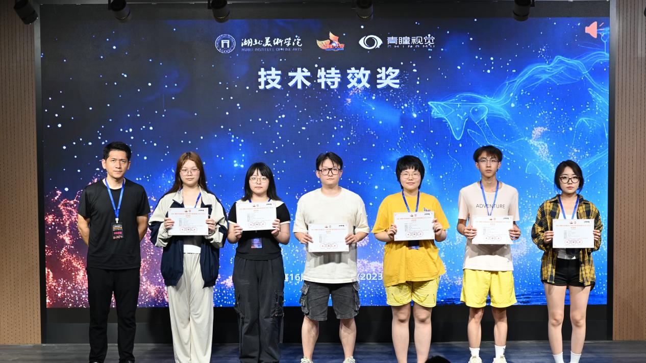 2024-7艺心党支部师生团队在全国三维数字化创新设计大赛16周年精英联赛中荣获一等奖与技术特效奖4