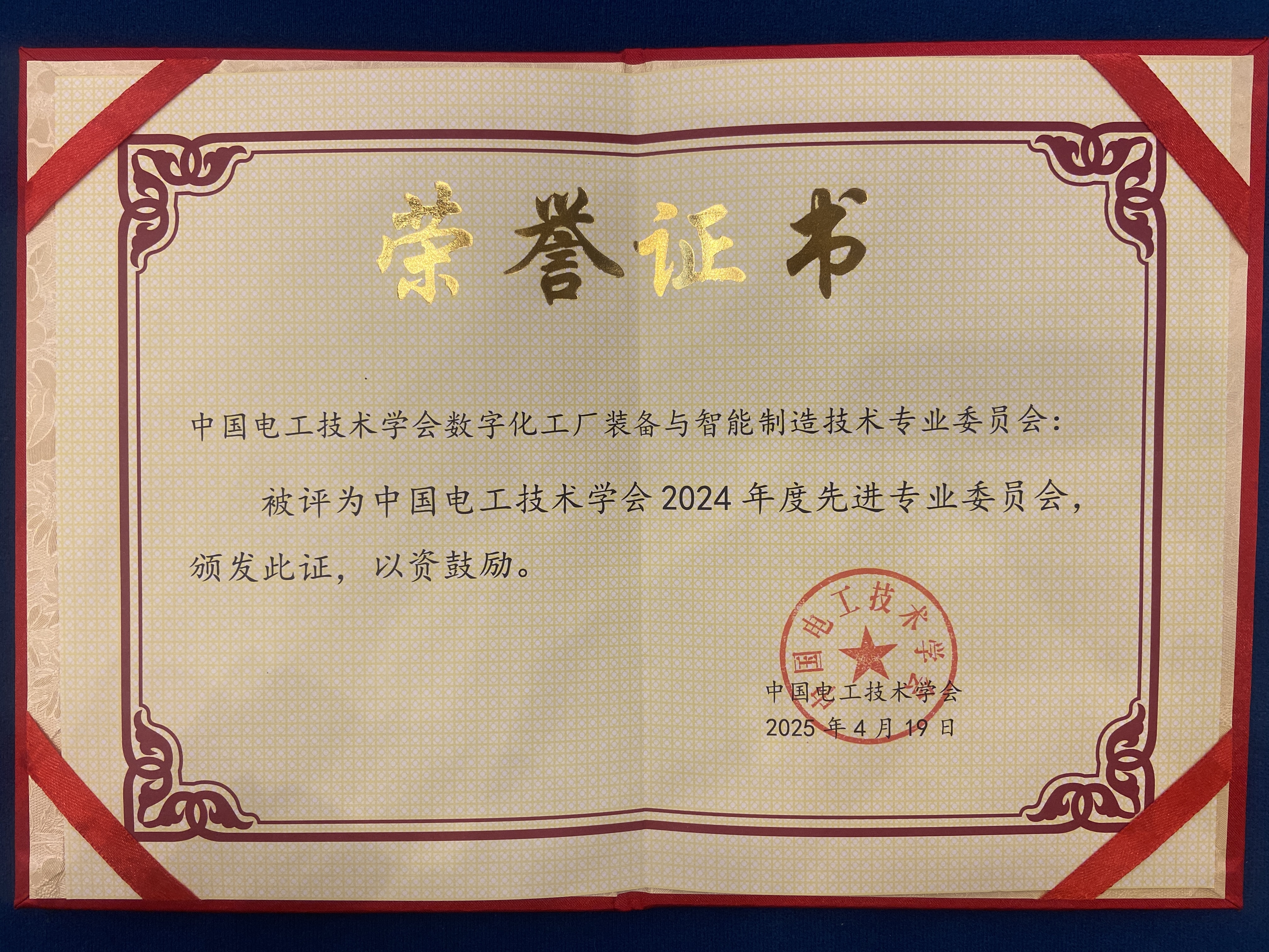 荣誉证书