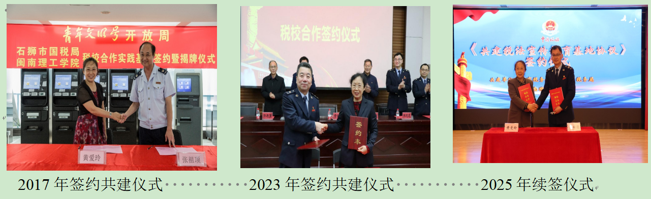 签约仪式