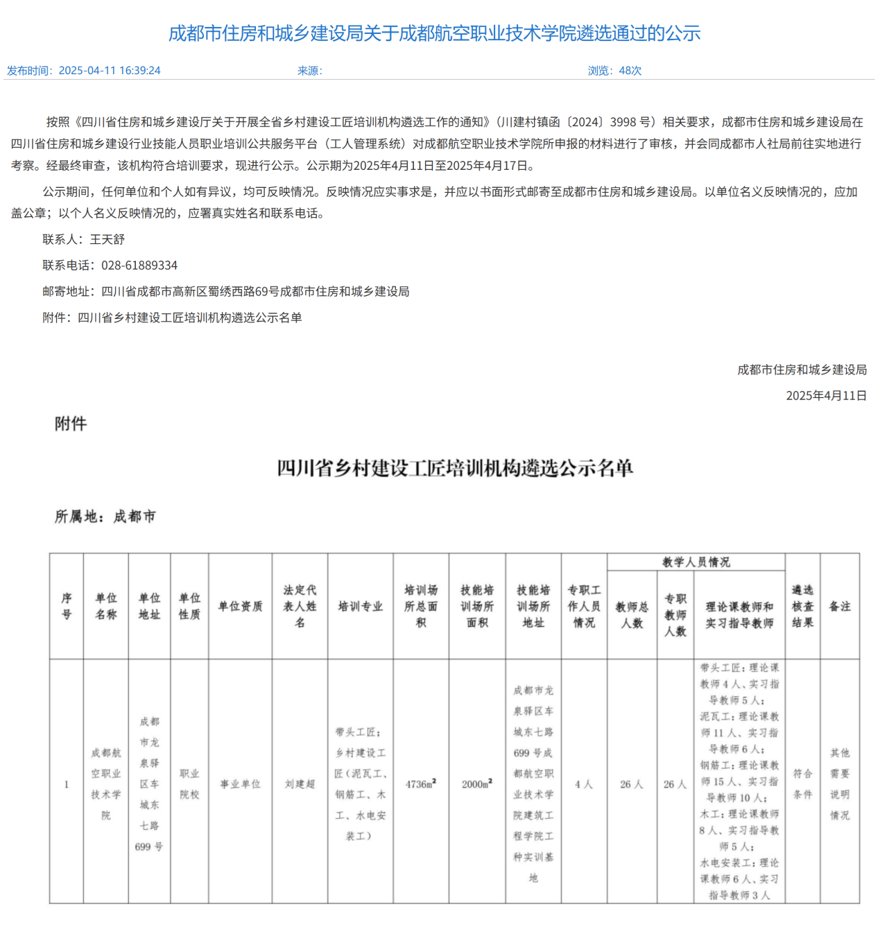 获批公告
