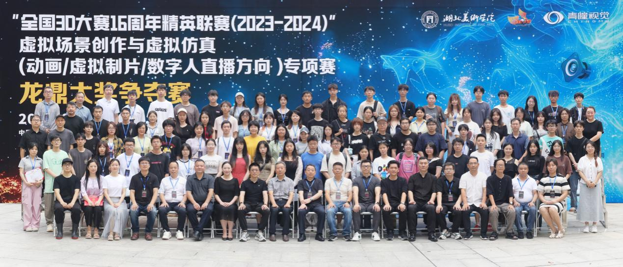 2024-7艺心党支部师生团队在全国三维数字化创新设计大赛16周年精英联赛中荣获一等奖与技术特效奖3