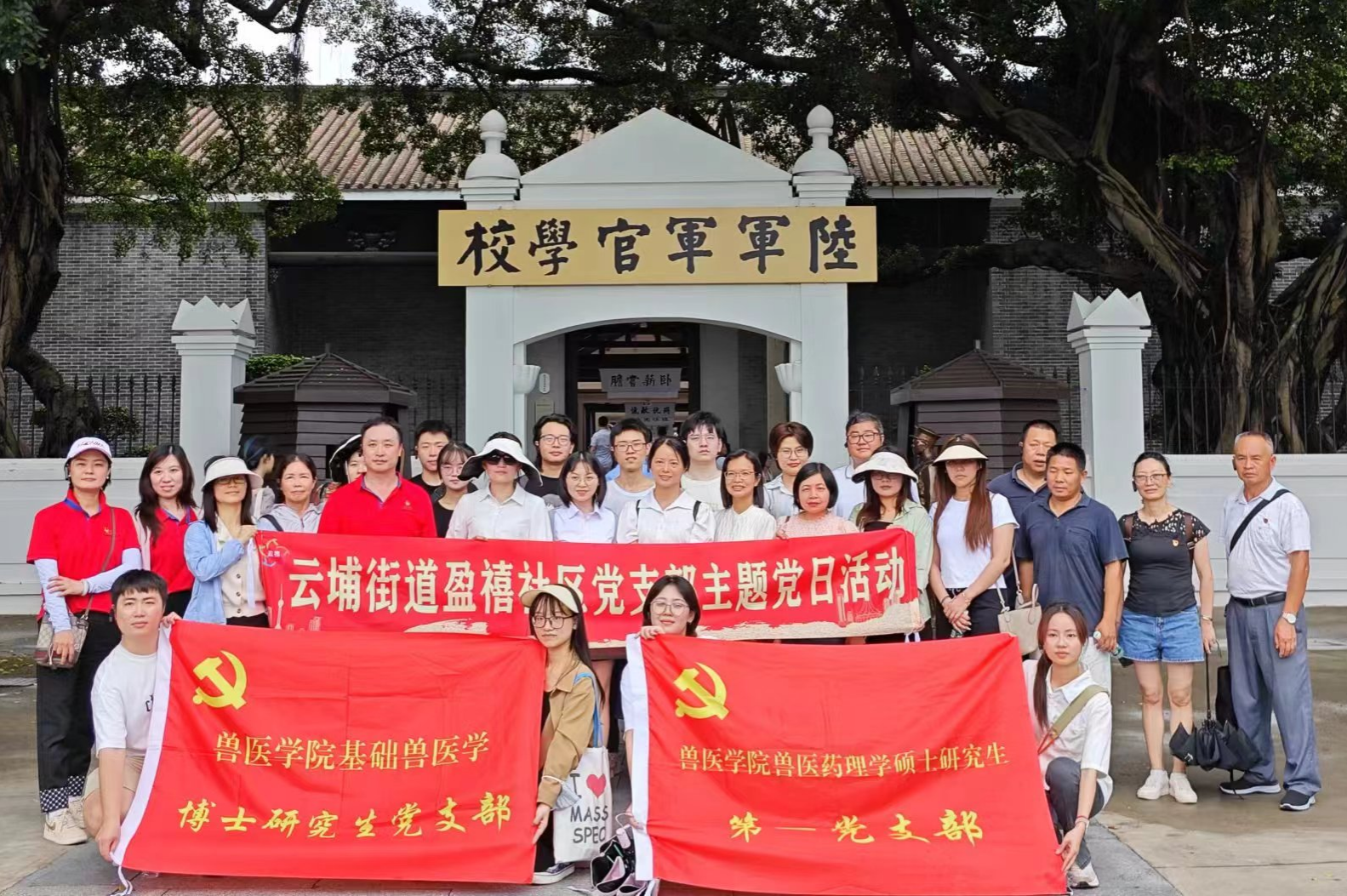 主题党日活动1