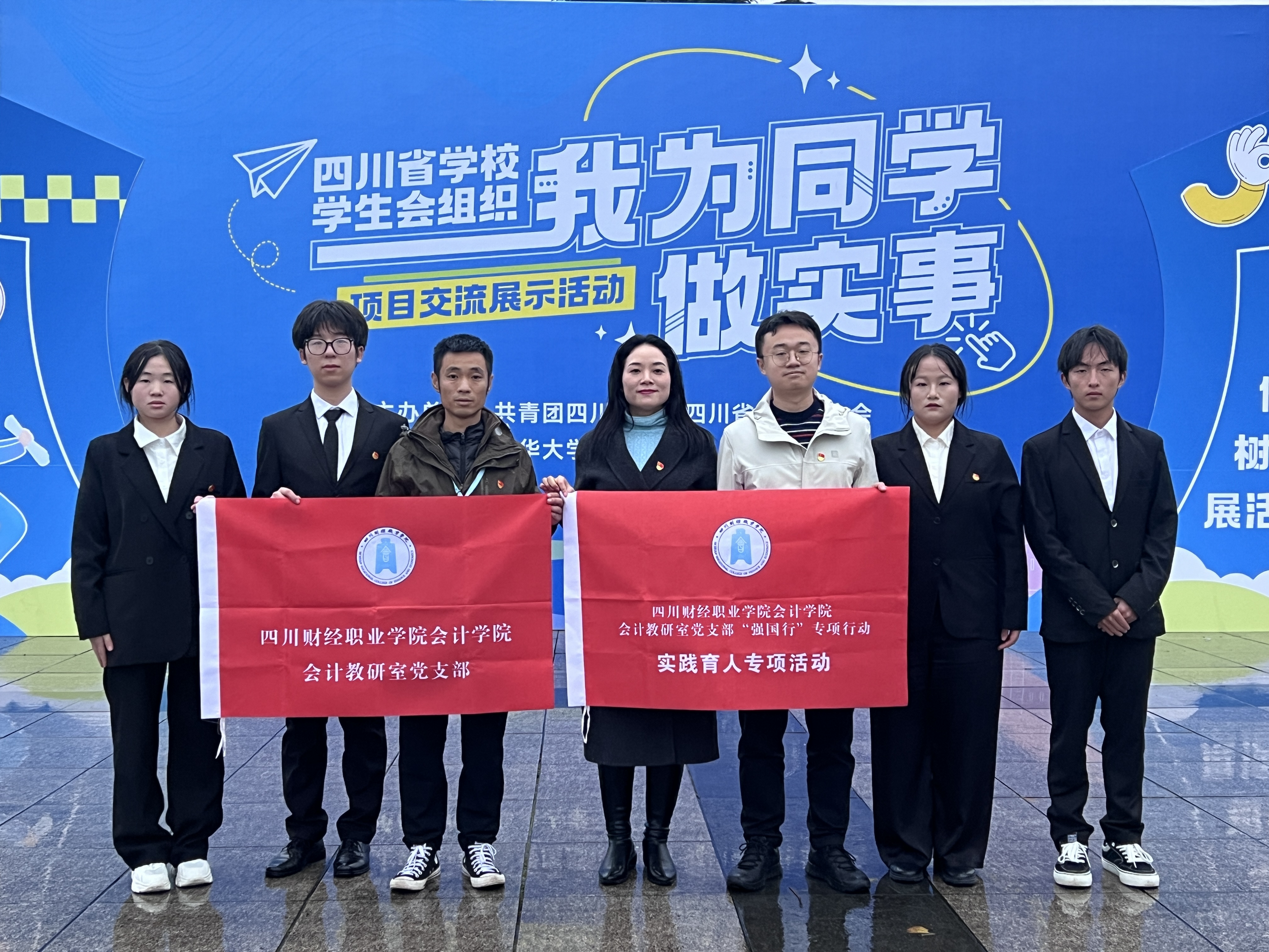 会计精英培育计划成功入选四川省我为同学做实事百佳项目