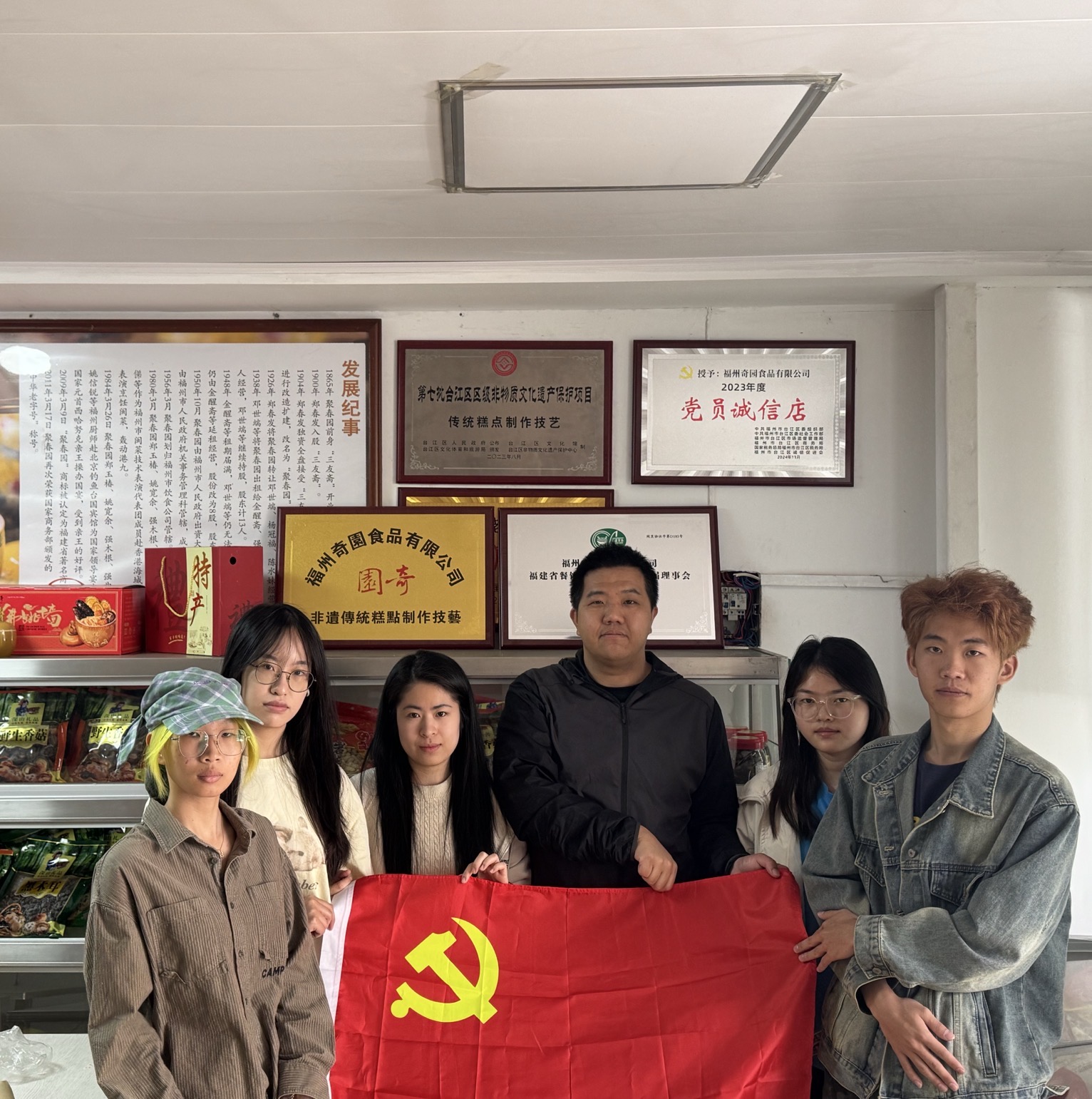 赴校友企业参观省级非遗闽式糕饼传承情况