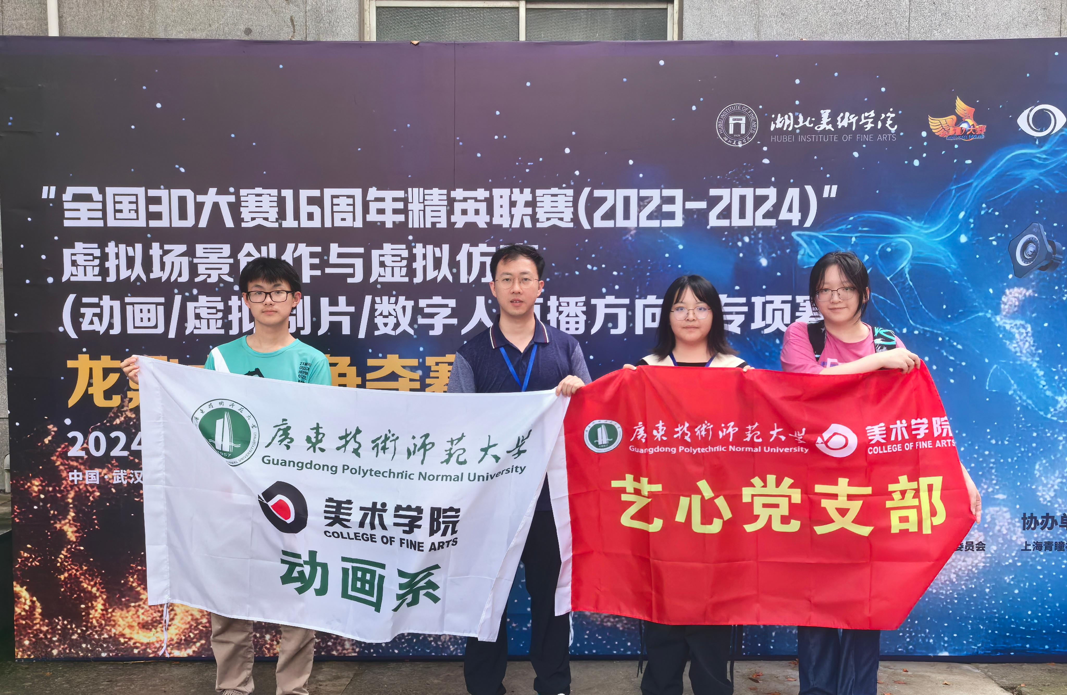 2024-7艺心党支部师生团队在全国三维数字化创新设计大赛16周年精英联赛中荣获一等奖与技术特效奖1