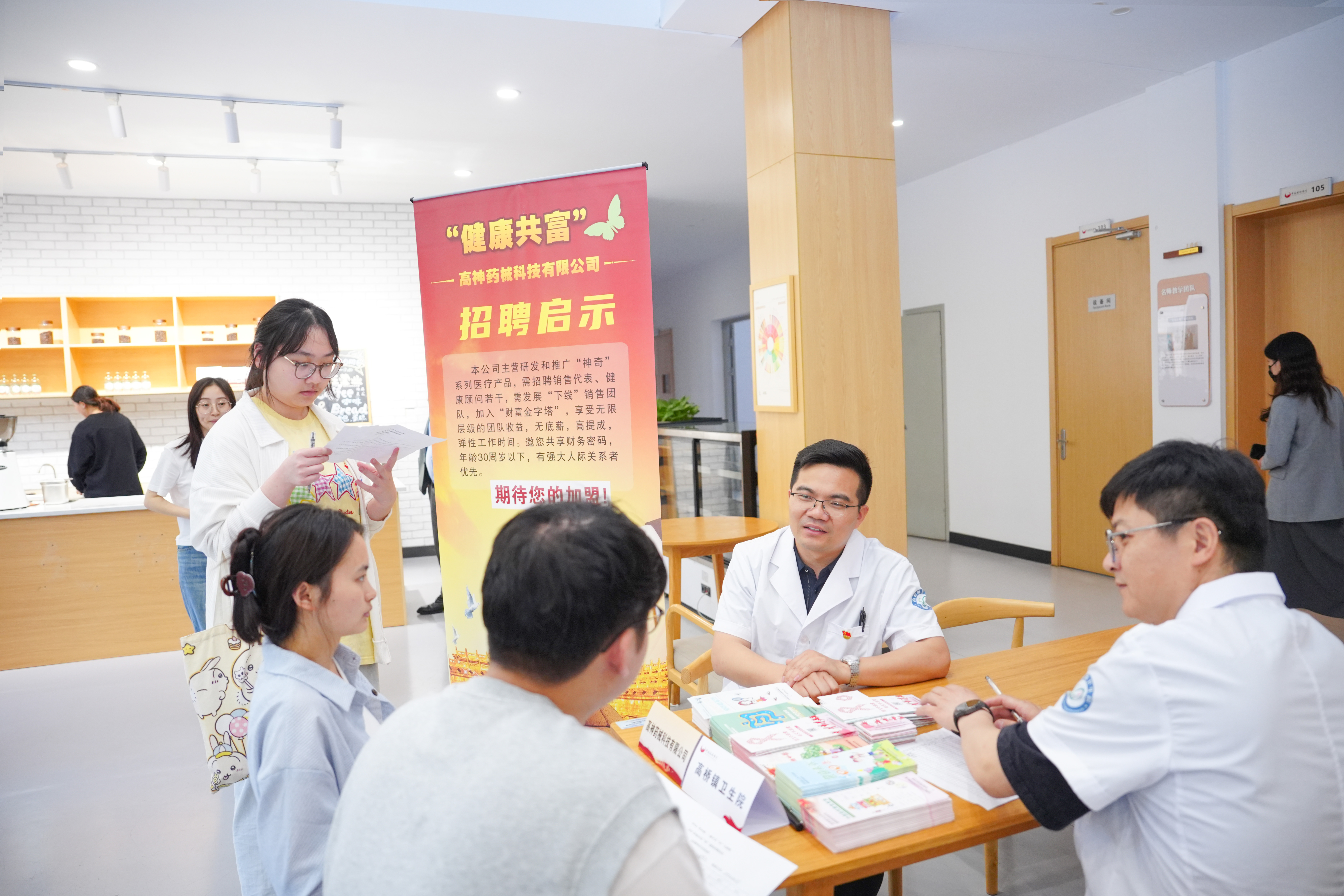 高桥镇卫生院