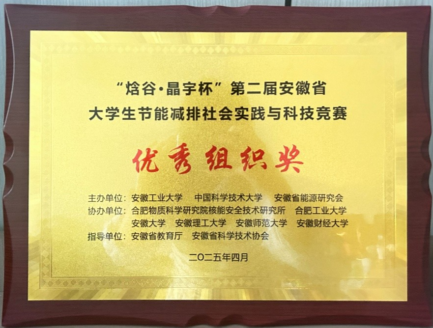 优秀组织奖