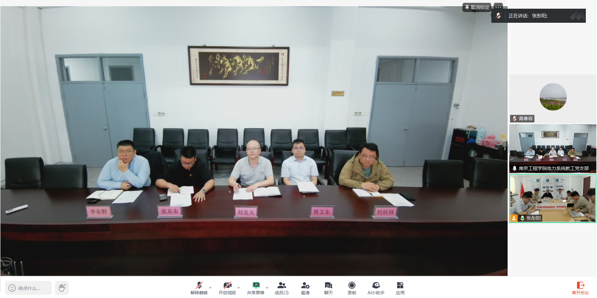 屏幕截图 2025-04-24 141211