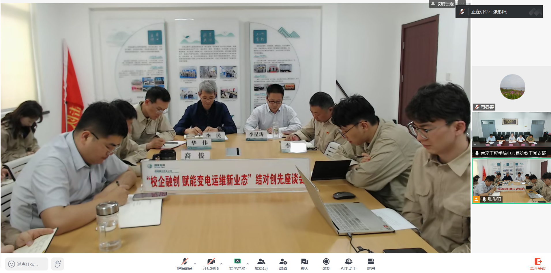 屏幕截图 2025-04-24 141137