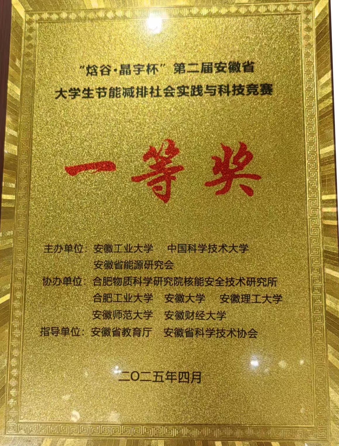 一等奖证书