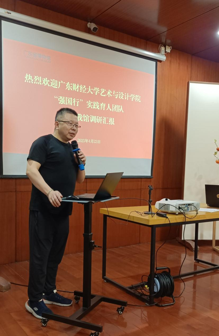2025.04.26.“强国行”实践育人——艺术与设计学院联合广东省博物馆展示智慧文旅创新成果（图片1）