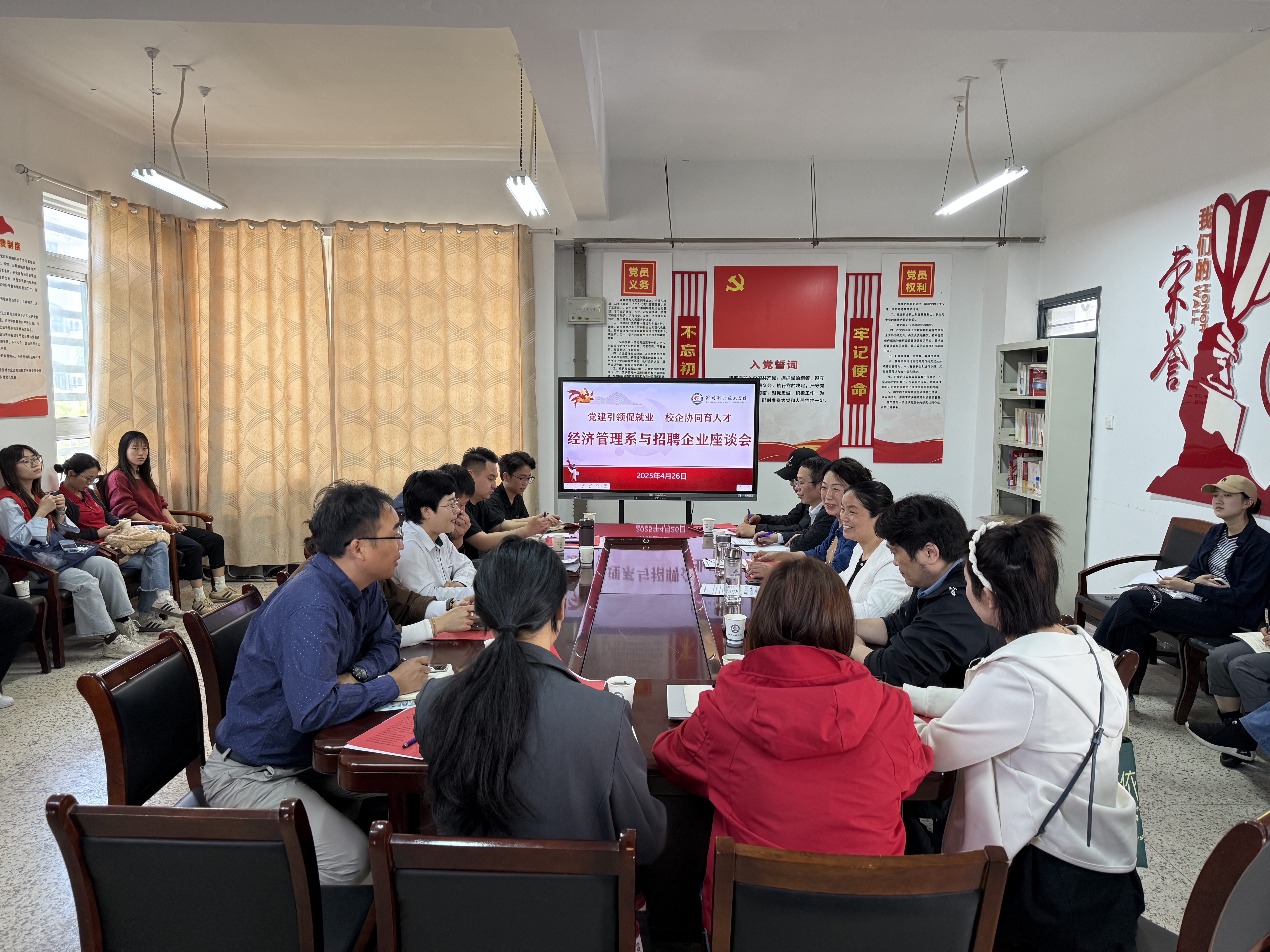 党建引领促就业 校企协同育人才 ——经济管理系成功举办毕业生校园招聘座谈会
