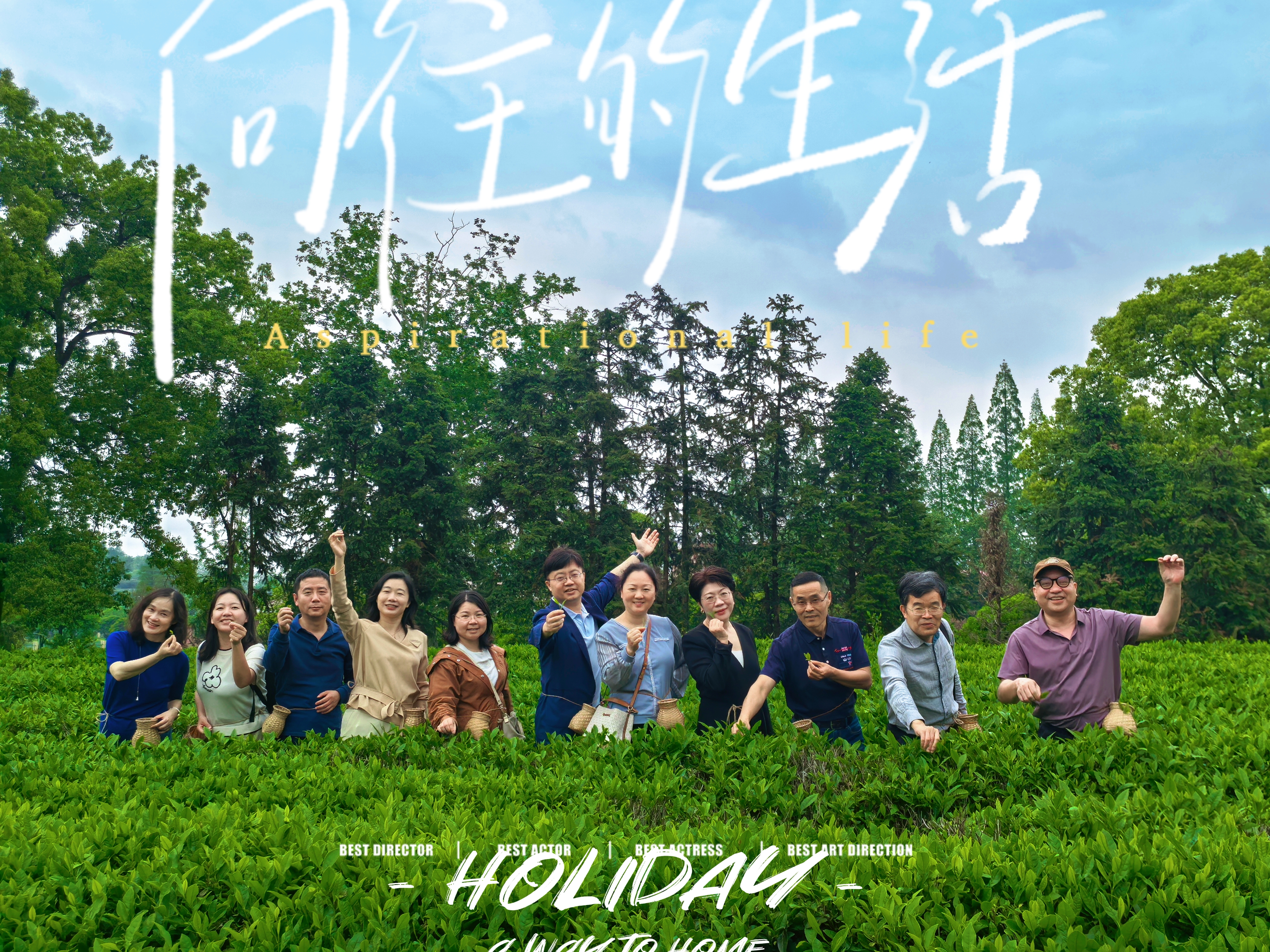 团结奋进的市场学党支部