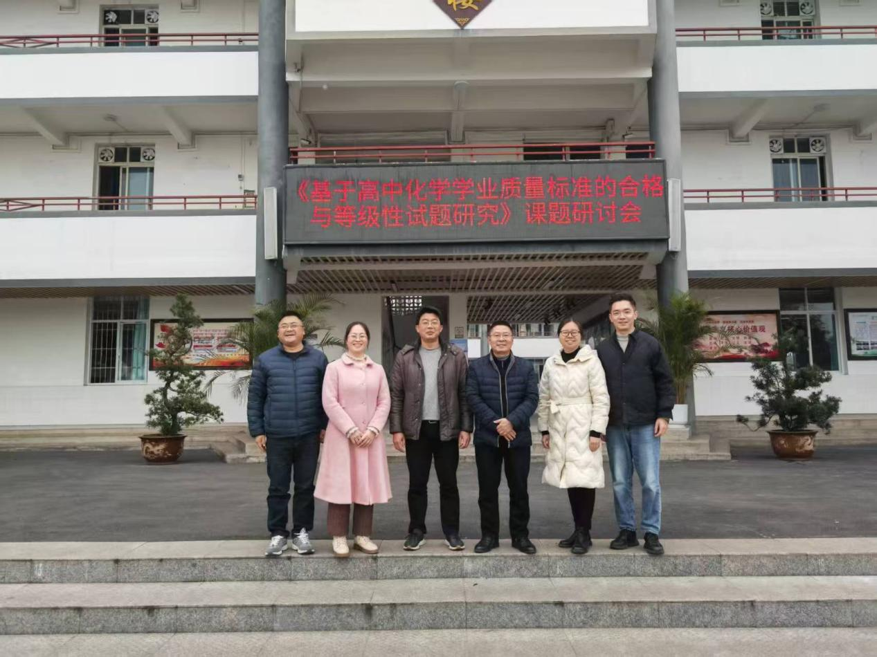 宜宾市教育科学研究院中国教育学会规划课题子课题研讨活动1