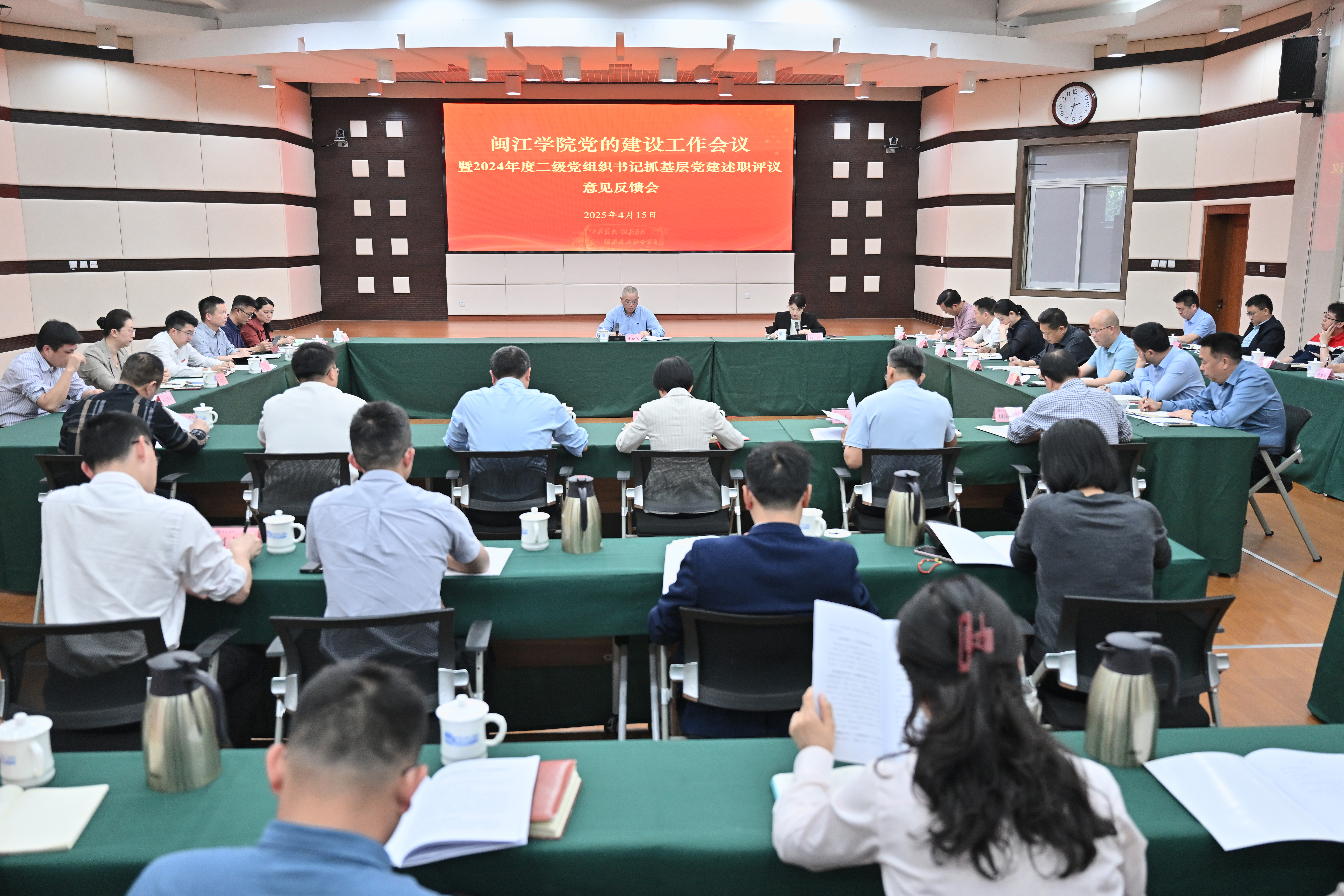 20250415 反馈会照片