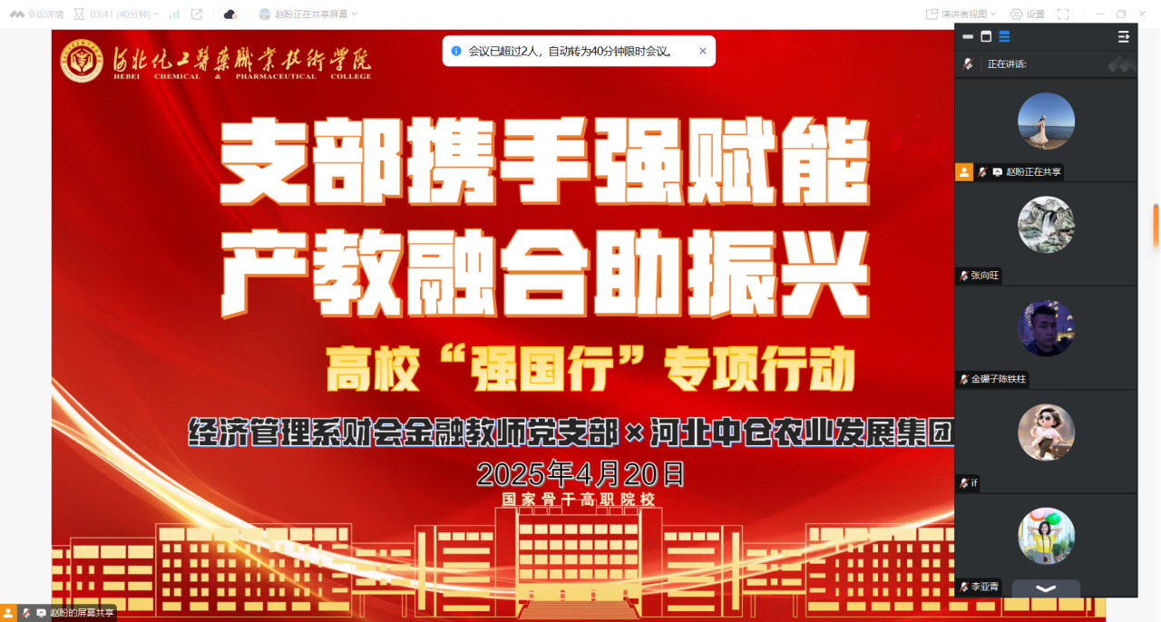 微信图片_20250427193151