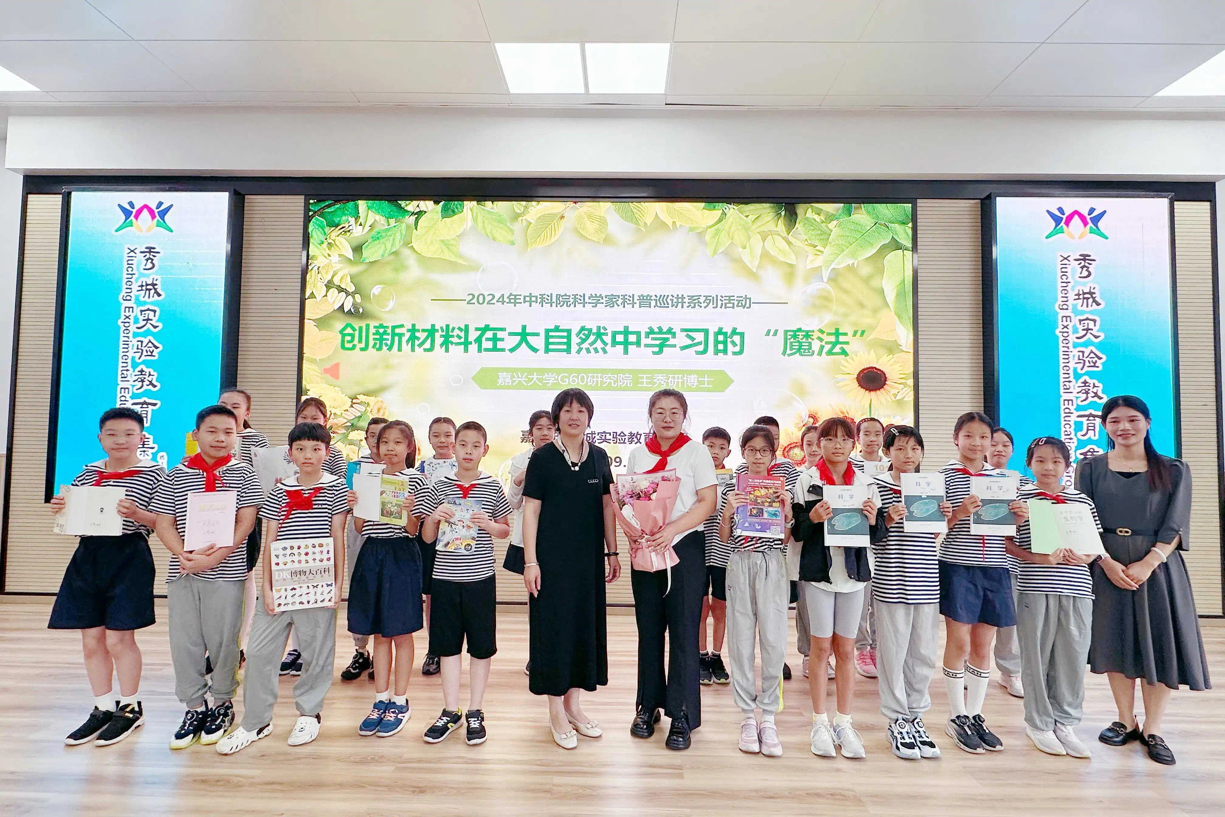 图片5：高材教工党支部党员教师为嘉兴市秀城实验教育集团的学生做新材料科普巡讲