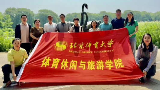 遇“健”初夏 享受美好—记体育休闲与旅游学院分工会圆明园趣味活动