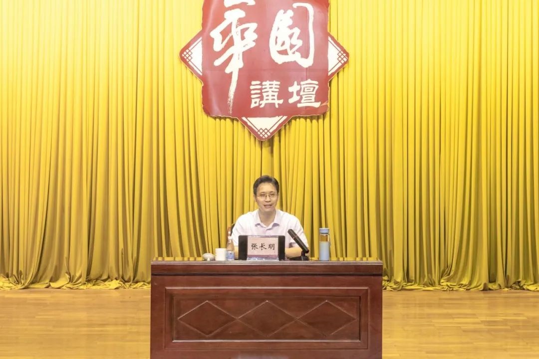 张长明副教授作主题报告