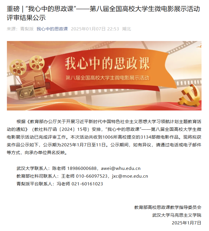 微信图片_20250428094738