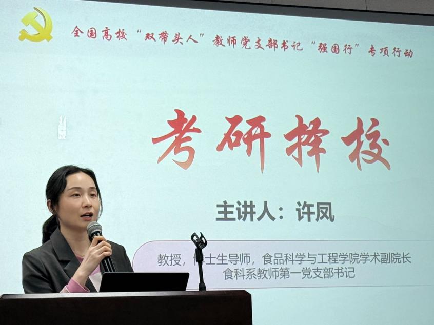 许凤