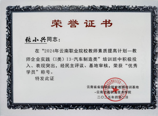 培训合格荣誉证书