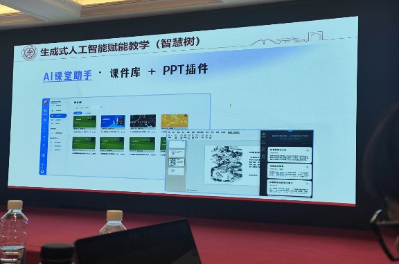 “智慧课堂的内涵、培育及建设”学习现场