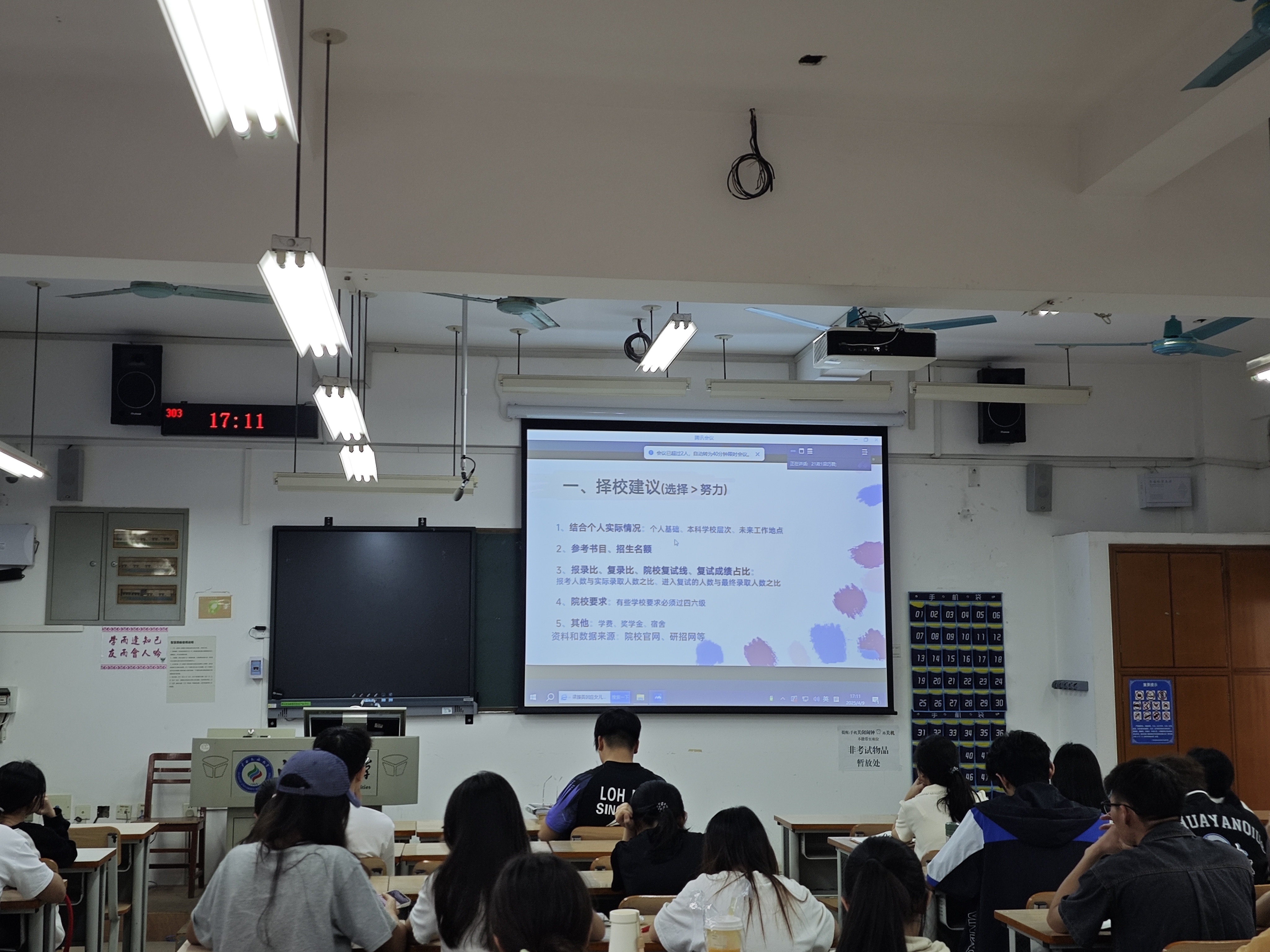 2021级政治学与行政学1班梁巧君做考研经验分享