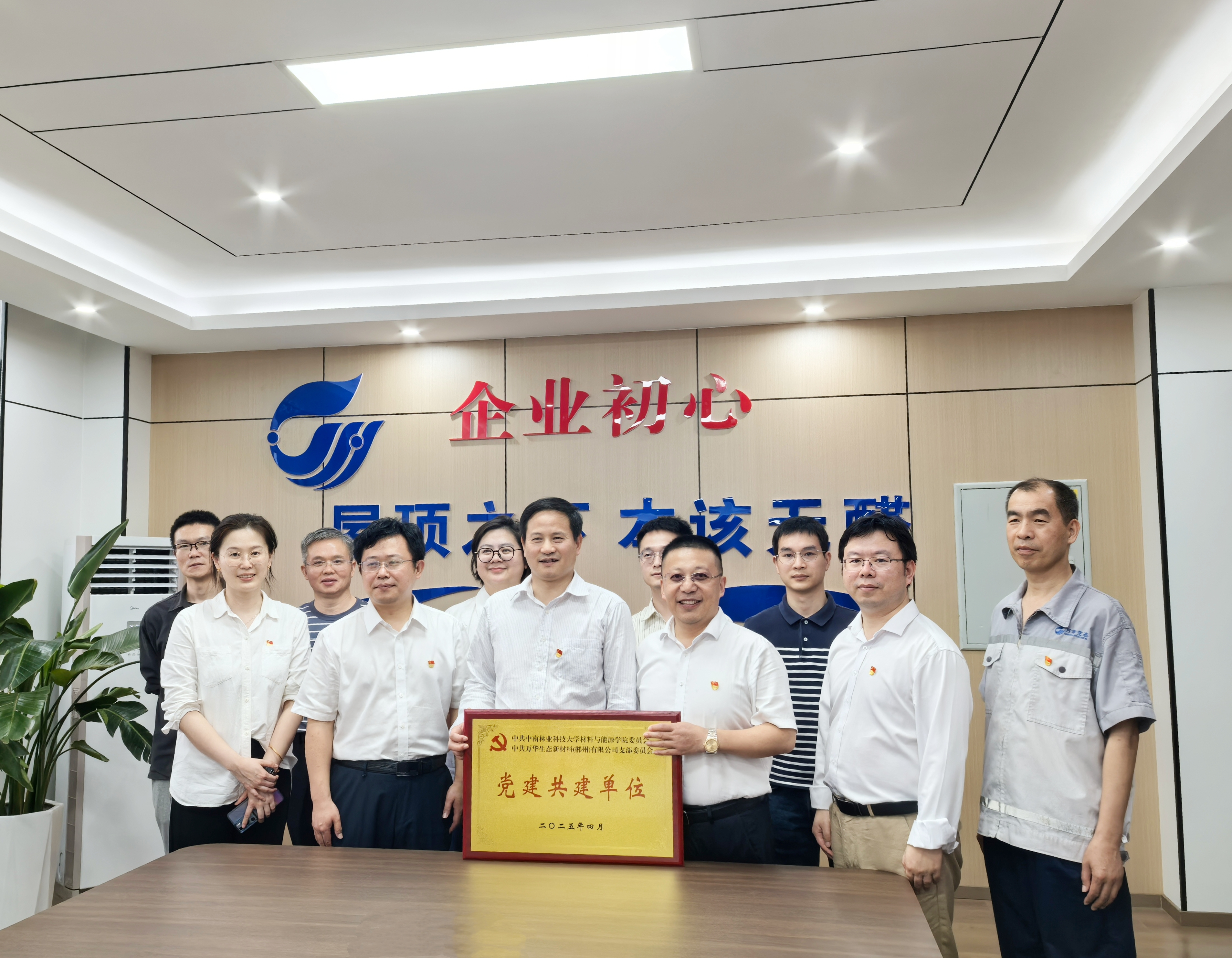 党建共建签约