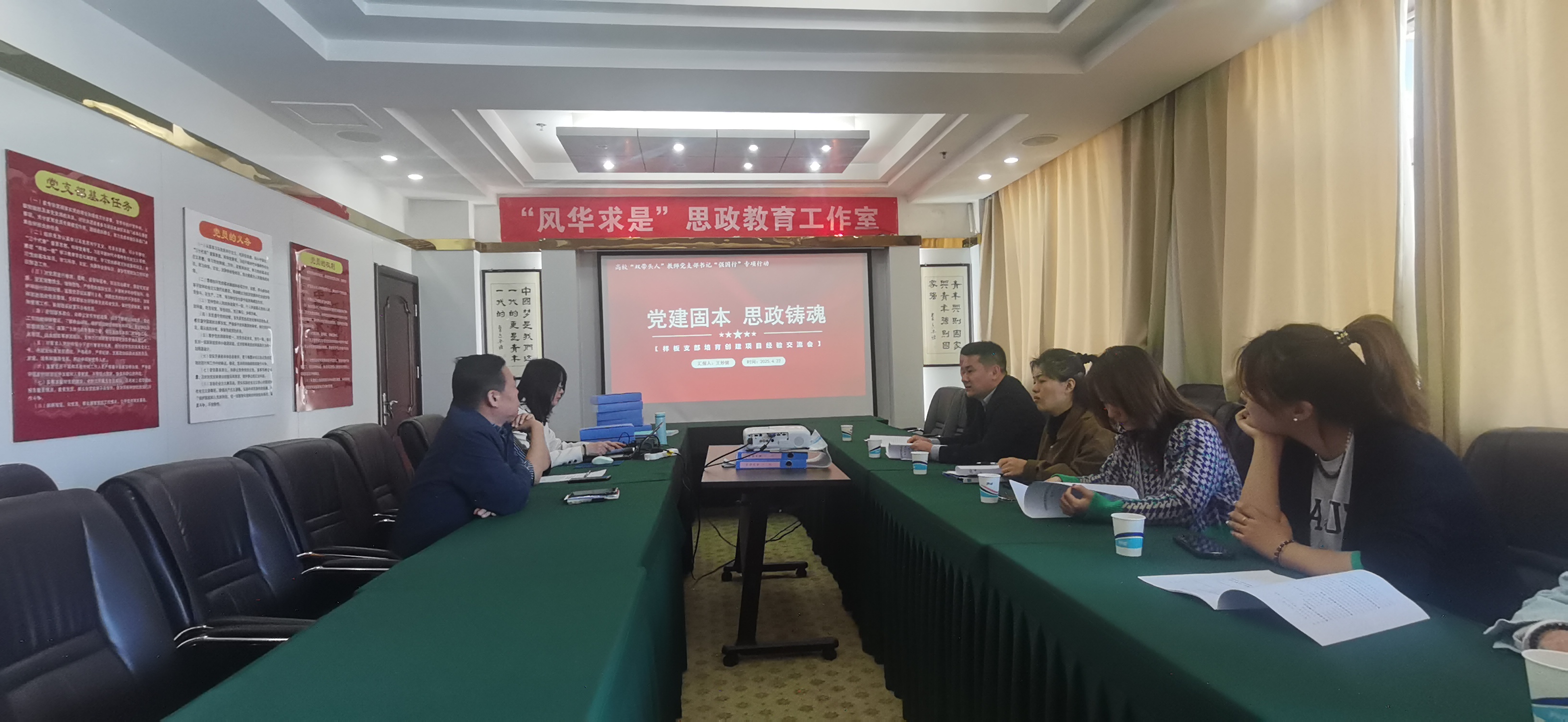 山西能源职业学校来我院思政部开展党建学习交流