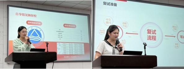 学生分享