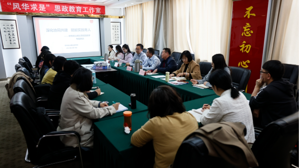 北京科技大学马克思主义学院副院长李萌作“深化协同共建、赋能实践育人”专题指导
