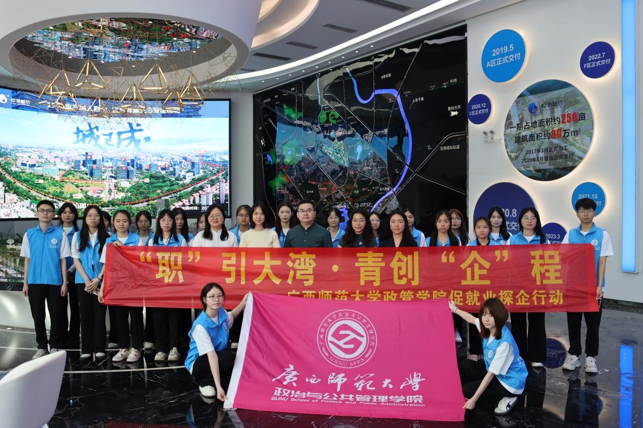 5、在松湖智谷产业园的合影