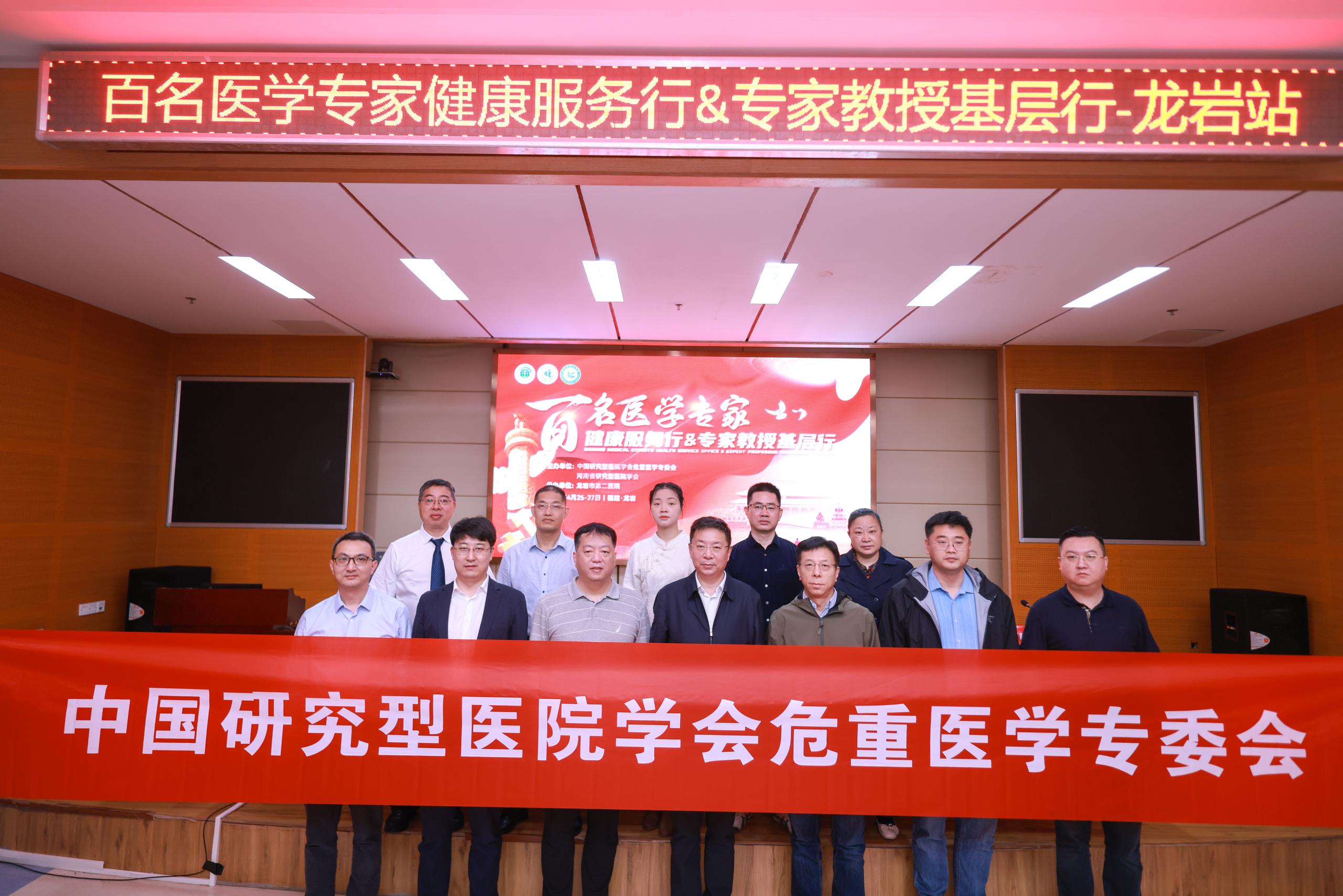 中国研究型医院学会会议1