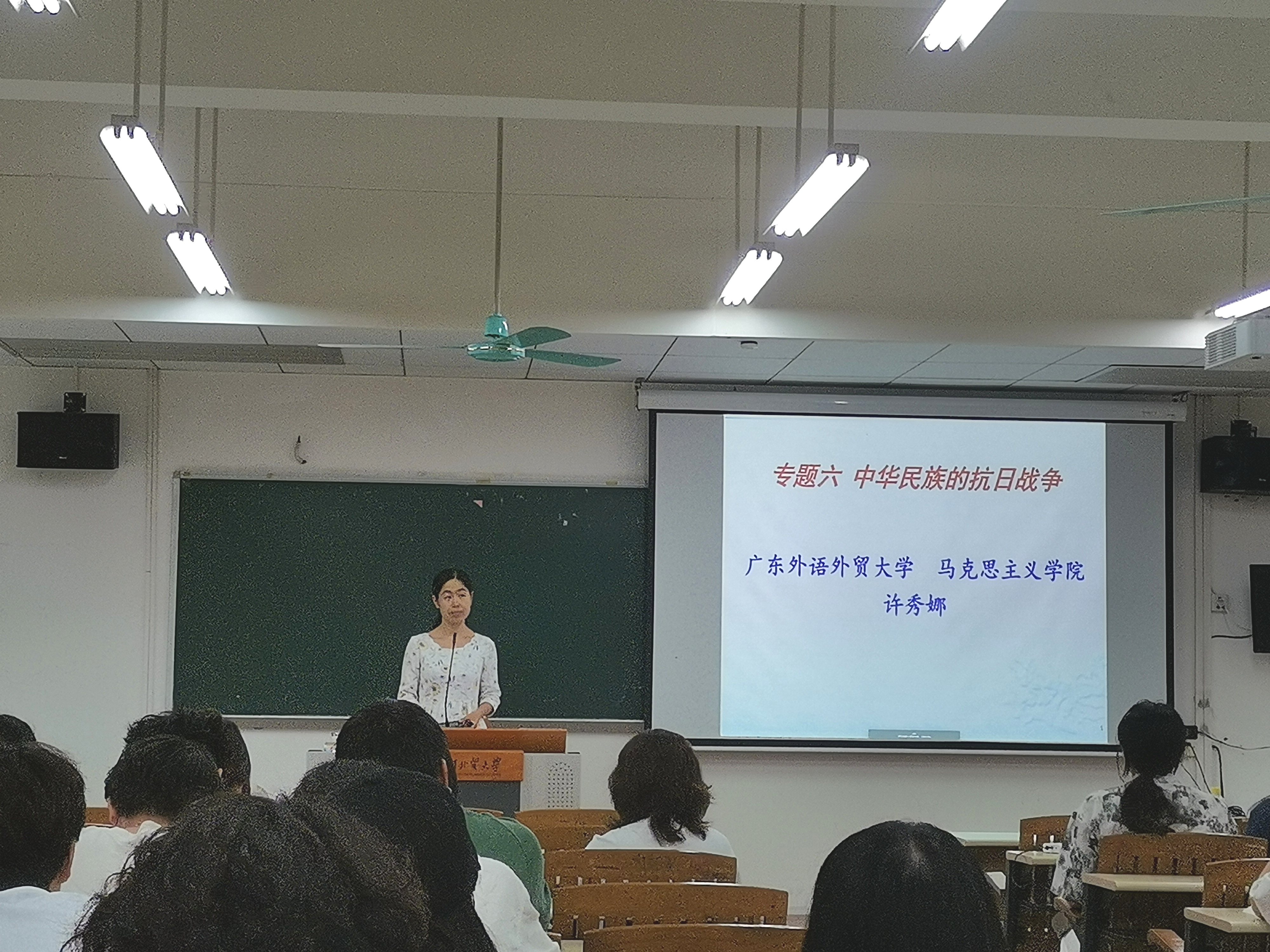 许秀娜老师主讲公开课