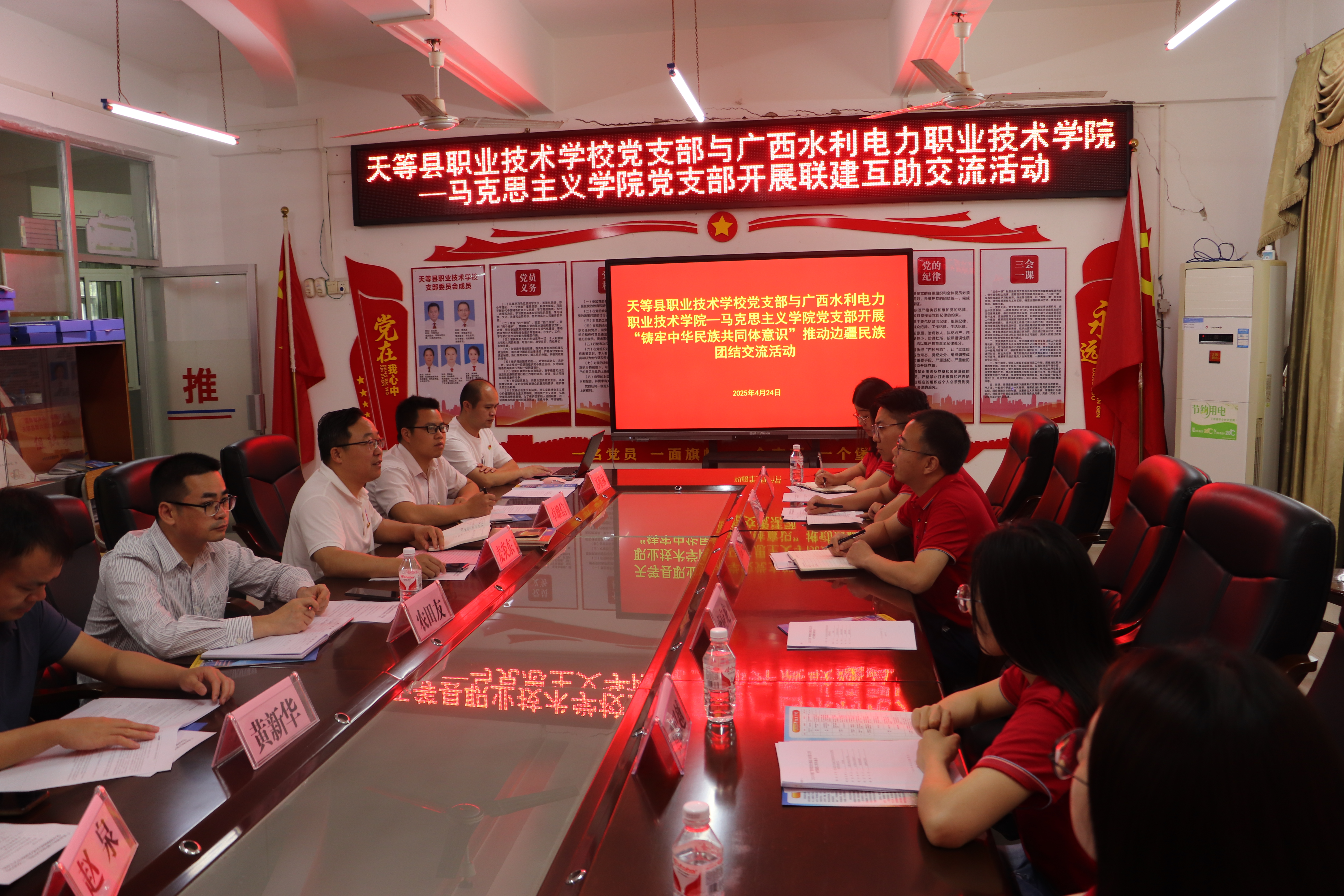 2.交流分享环节 2.交流分享环节