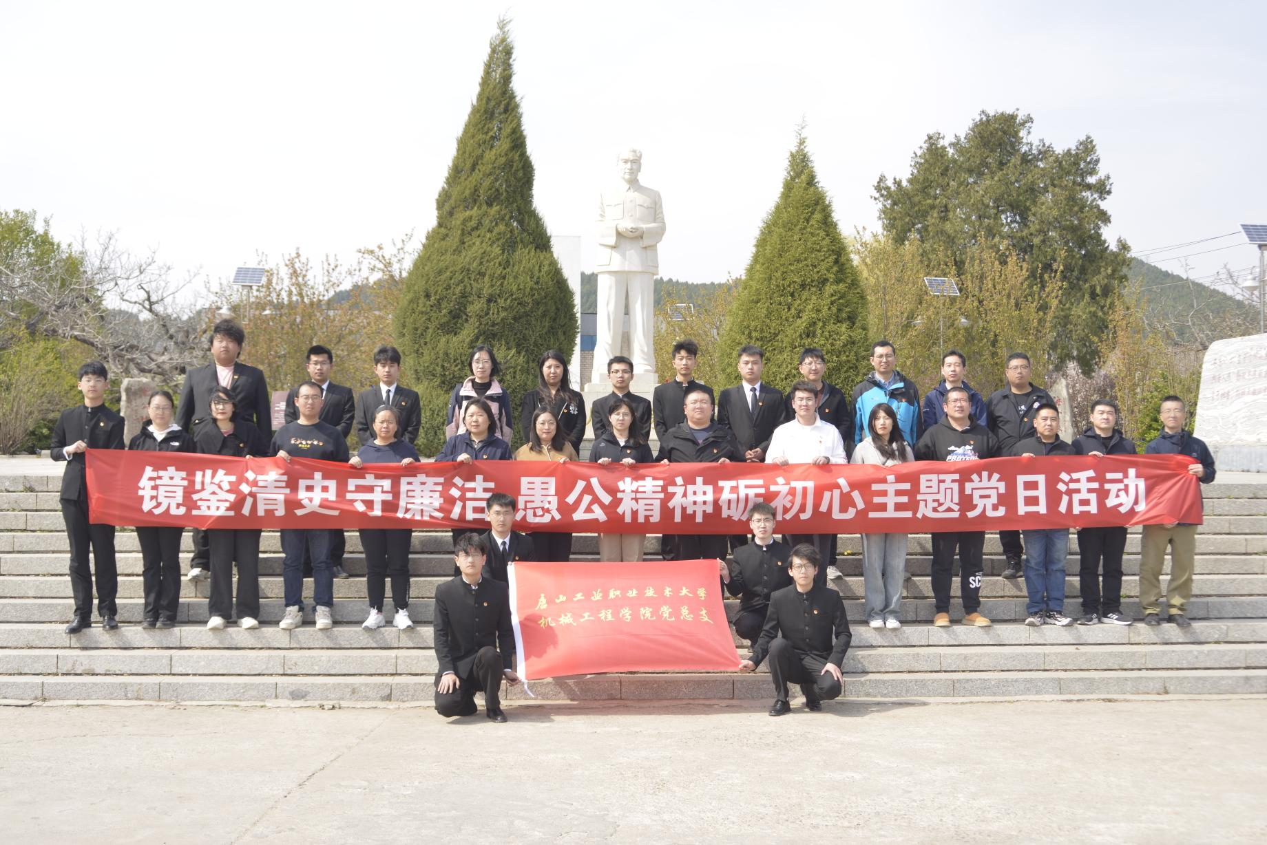 图3 党员师生赴清东陵—清史警鉴苑和沙石峪陈列馆开展镜鉴清史守廉洁·愚公精神砺初心主题党日活动